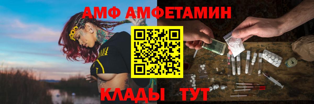 АМФ Розовый Ногинск