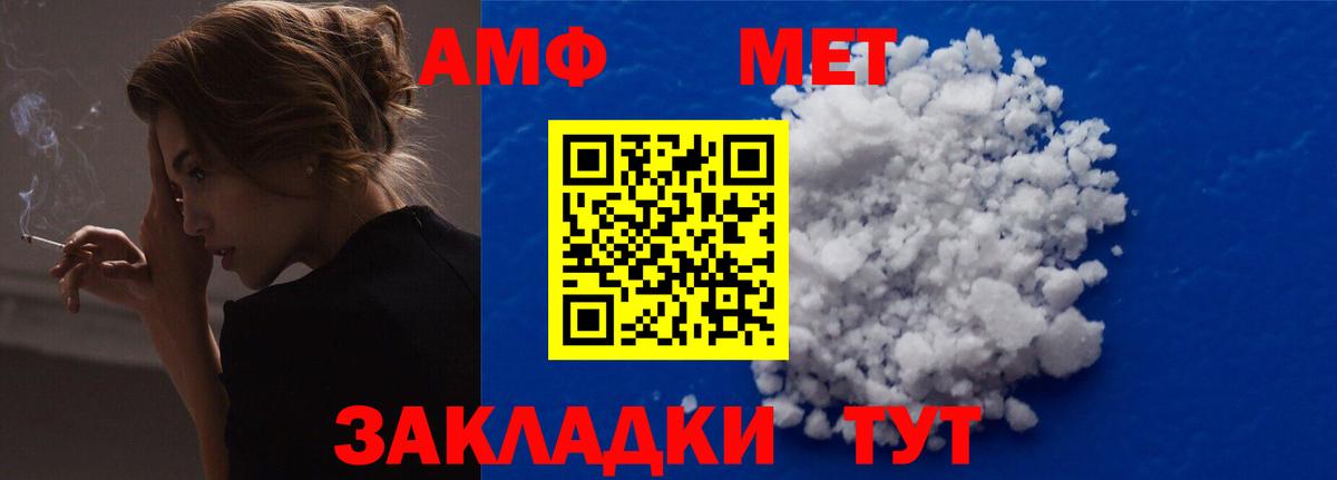 Ногинск  АМФ  Вход с VPN  АМФЕТАМИН 97% 