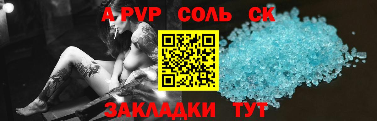 A PVP СК КРИС Ногинск