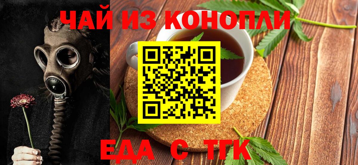 Ногинск  Canna-Cookies марихуана  Вход с VPN 