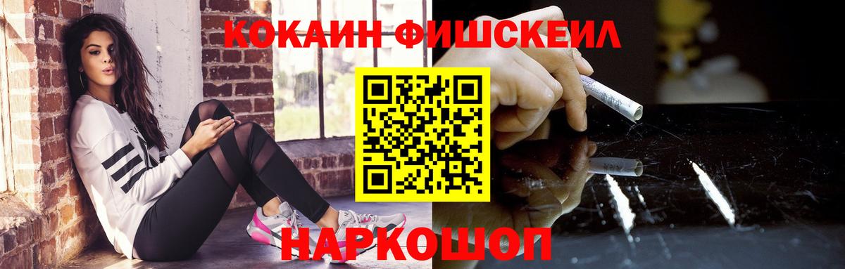 Кокаин 98% Ногинск