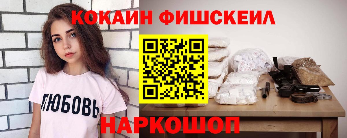 Cocaine VHQ  Вход с VPN  Cocaine  Ногинск  КОКАИН Эквадор 
