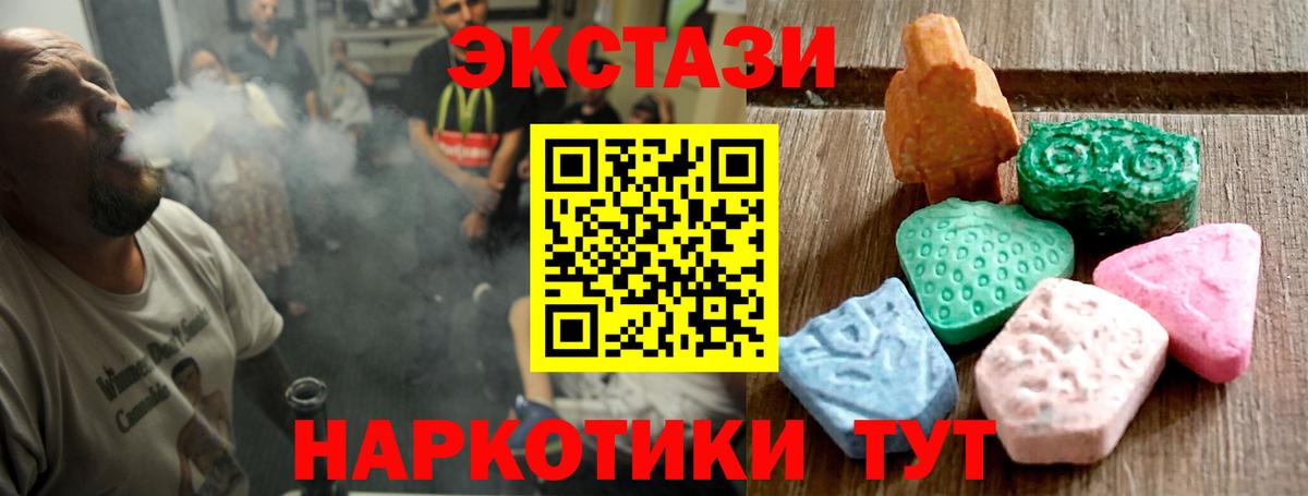 гидра ссылки  Экстази VHQ  Вход с VPN  Ногинск 