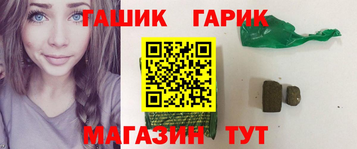 ГАШИШ хэш Ногинск