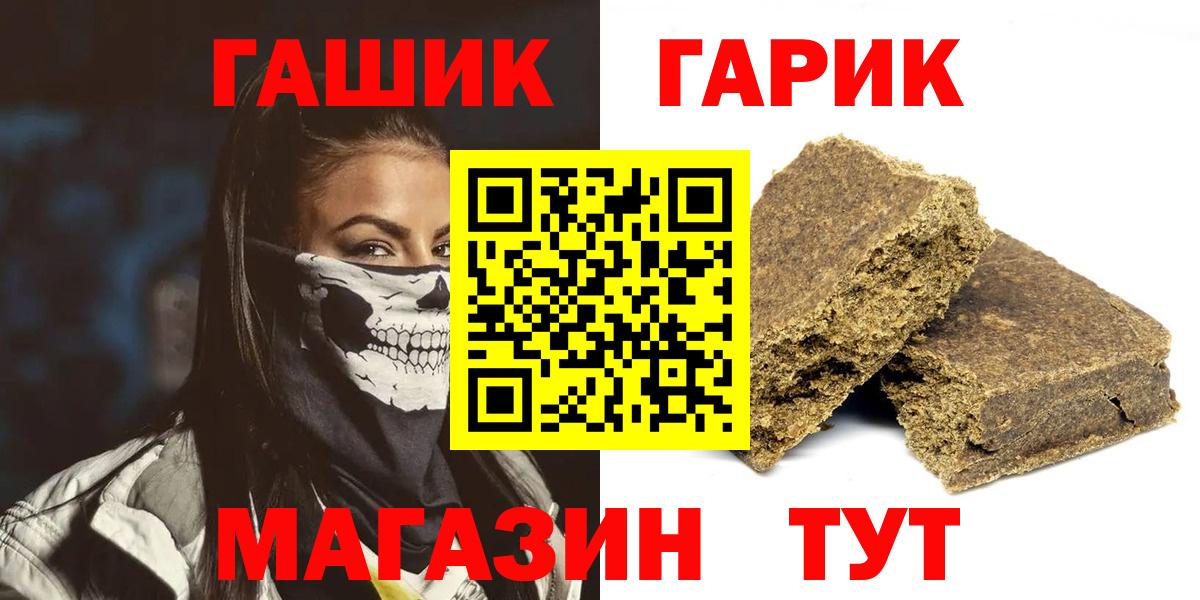 ГАШ  Вход с VPN  Ногинск  ГАШИШ Ice-O-Lator  ГАШ убойный 