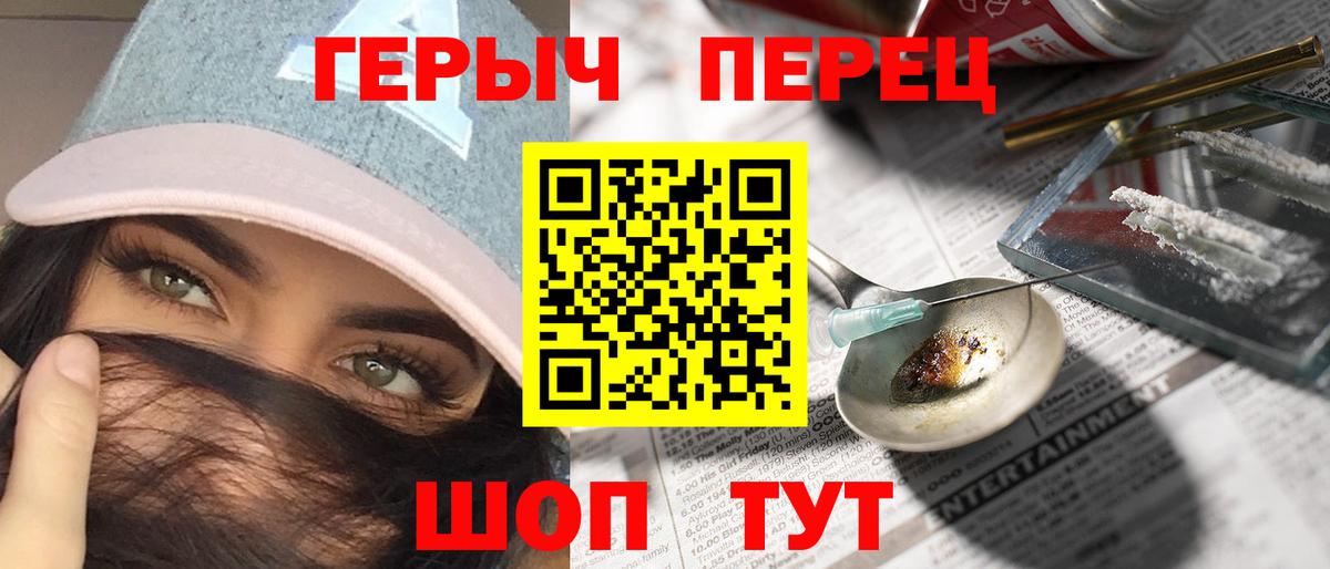 Ногинск  ГЕРОИН афганец  ГЕРОИН  Вход с VPN 