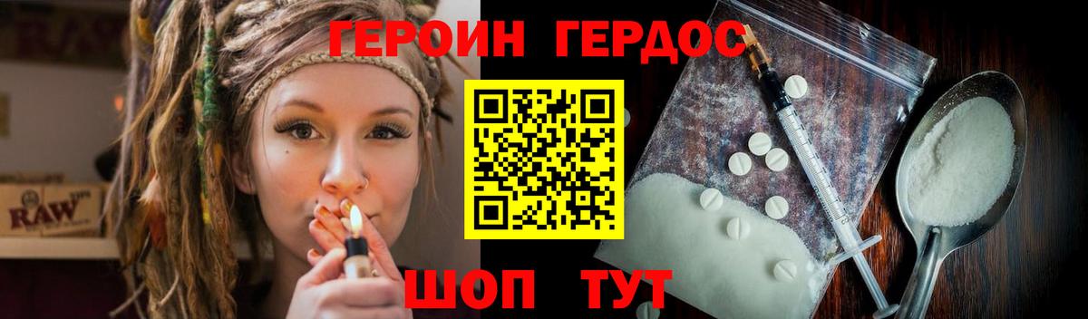 Героин афганец Ногинск