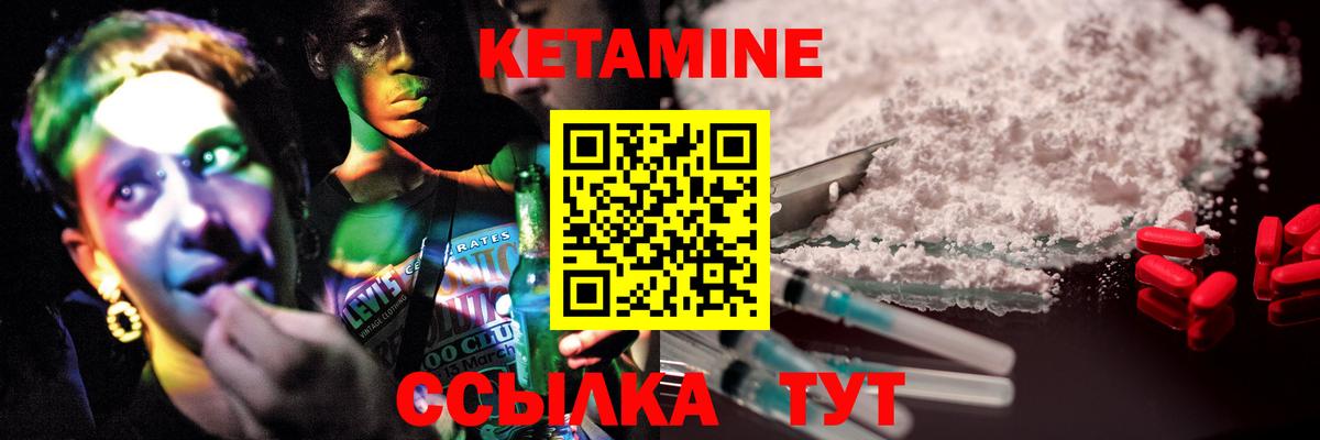Ногинск  Кетамин ketamine  Вход с VPN 