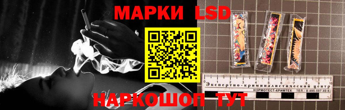 ЛСД экстази кислота    маркетплейс  Лсд 25 экстази кислота  Ногинск  Вход с VPN 