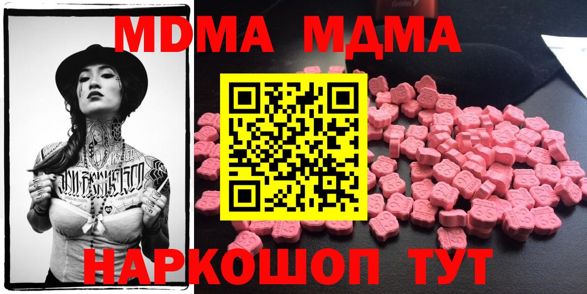 MDMA молли Ногинск
