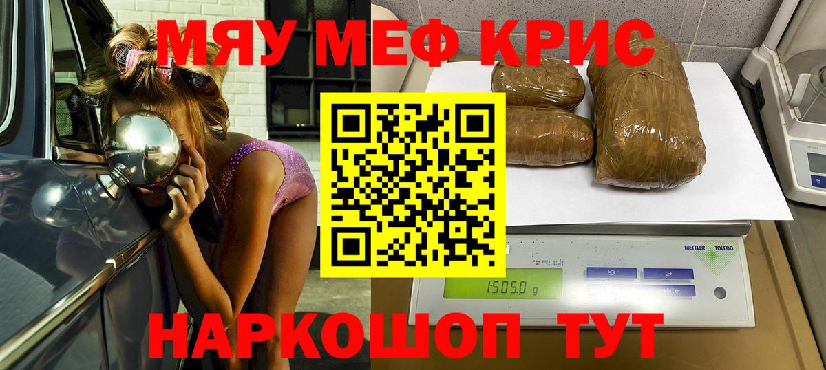 Мефедрон кристаллы  МЕФ  Ногинск  наркотики  Вход с VPN  Меф кристаллы  Меф 