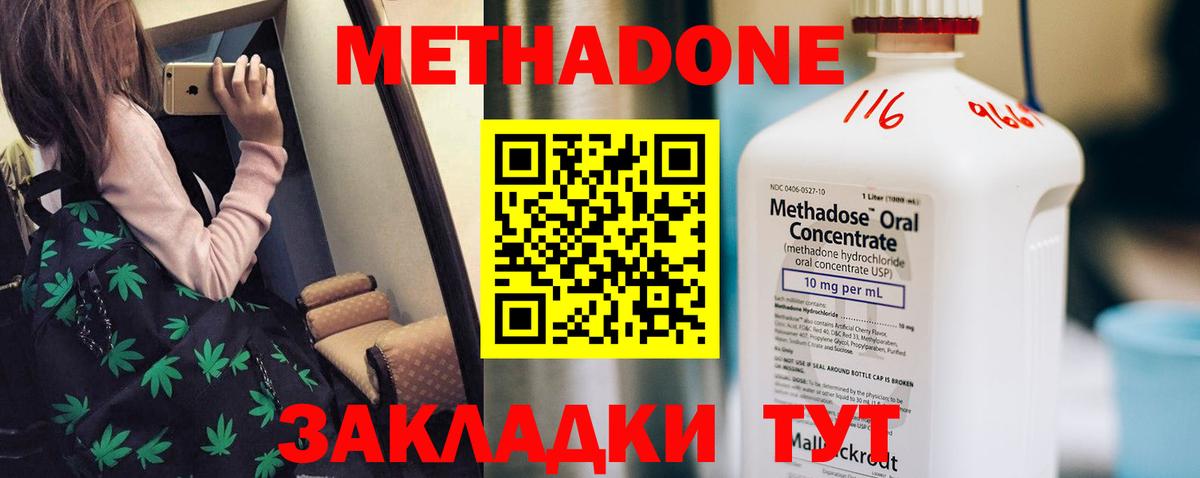 Метадон VHQ Ногинск