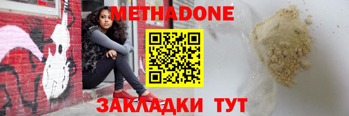 Ногинск  МЕТАДОН methadone  мега зеркало  МЕТАДОН methadone  Вход с VPN 