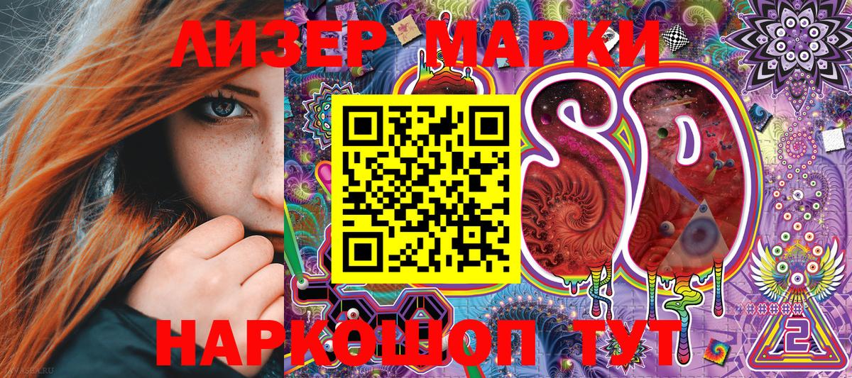 Марки 25I-NBOMe 1500мкг Ногинск