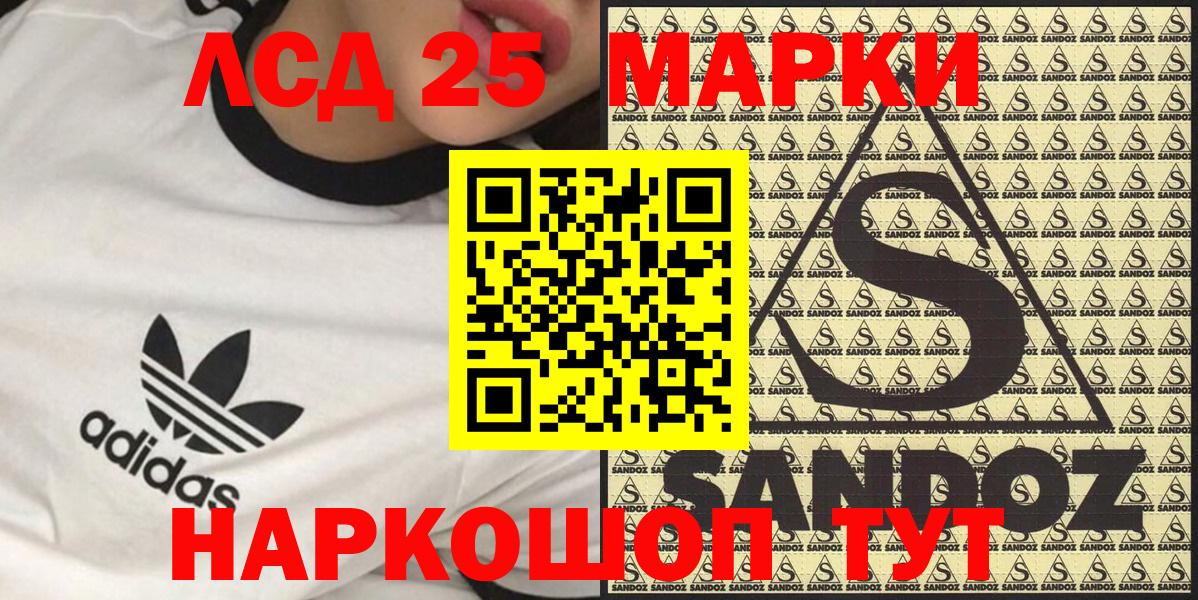 Марки 25I-NBOMe 1500мкг  Вход с VPN  Марки N-bome  Ногинск 