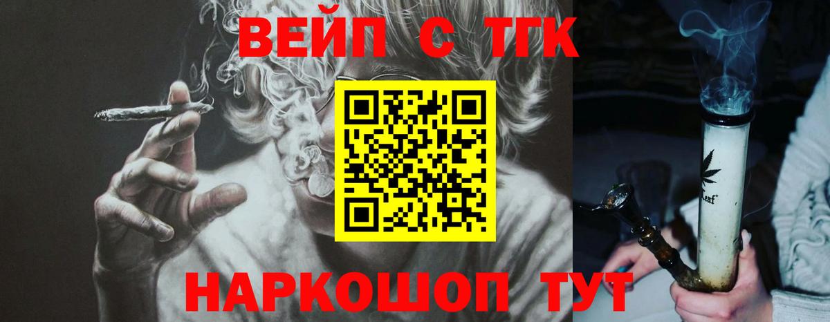 ТГК концентрат Ногинск