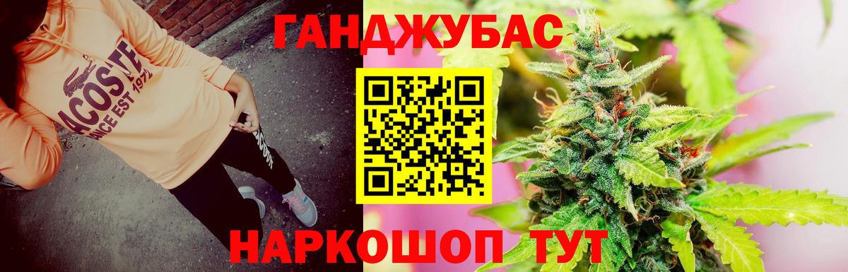 Шишки марихуана план  Канабис Ganja  Вход с VPN  Ногинск  Каннабис марихуана 